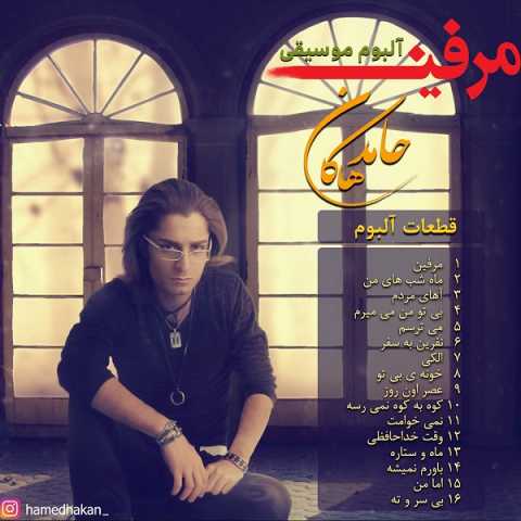 دانلود آهنگ حامد هاکان اما من