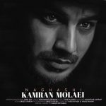 دانلود آهنگ کامران مولایی نقاشی