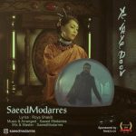 دانلود آهنگ سعید مدرس یه جای دور