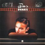 دانلود آهنگ شادمهر عقیلی دهاتی