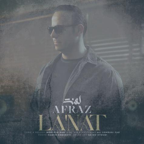 دانلود آهنگ افراز لعنت