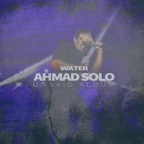 دانلود آهنگ احمد سلو ناخدا