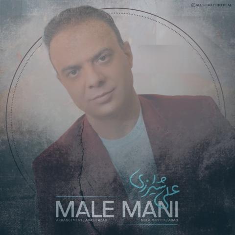 دانلود آهنگ علی شیرازی ماله منی