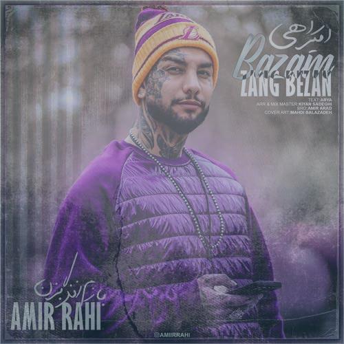 دانلود آهنگ امیر راهی بازم زنگ بزن