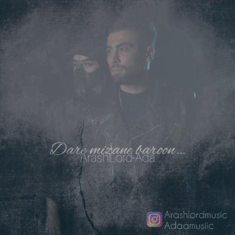 دانلود آهنگ آرش لرد & آدا داره میزنه بارون دانلود آهنگ آرش لرد & آدا داره میزنه بارون