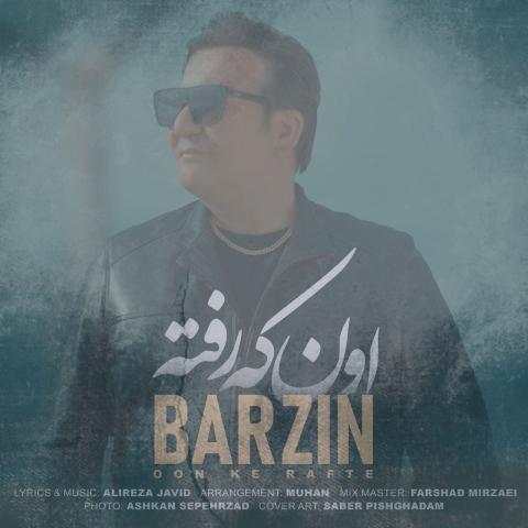 دانلود آهنگ برزین اون که رفته