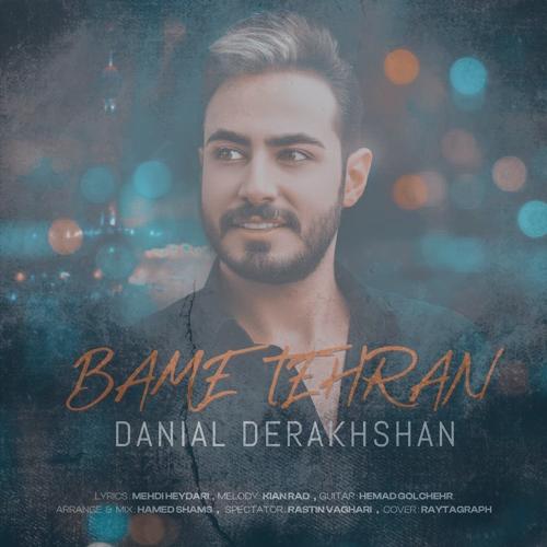 دانلود آهنگ دانیال درخشان بام تهران