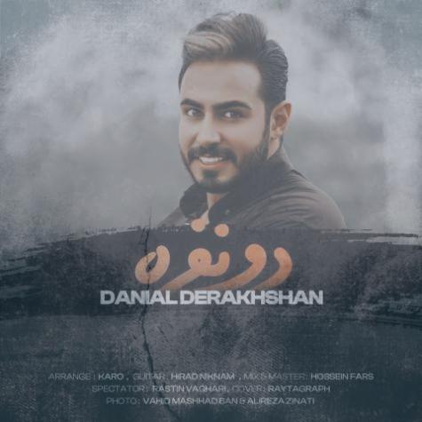 دانلود آهنگ دانیال درخشان دو نفره