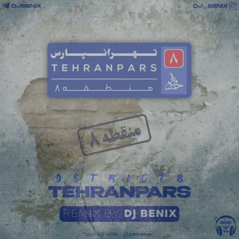 دانلود آهنگ دیجی بنیکس پادکست منطقه ۸ دانلود آهنگ دیجی بنیکس پادکست منطقه ۸