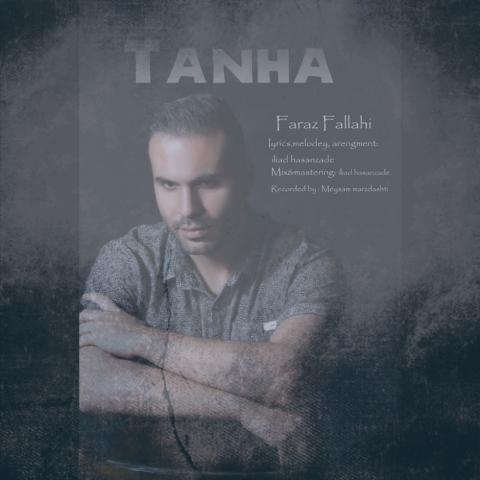 دانلود آهنگ فراز فلاحی تنها