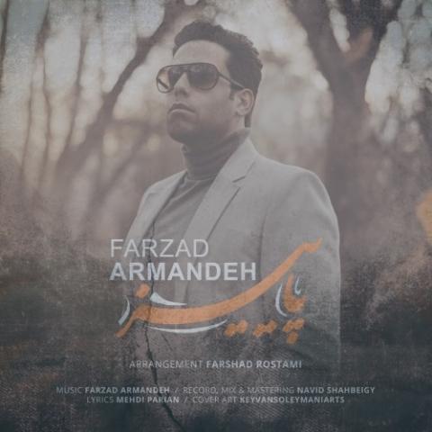 دانلود آهنگ فرزاد آرمانده پاییز