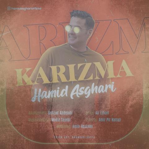 دانلود آهنگ حمید اصغری کاریزما