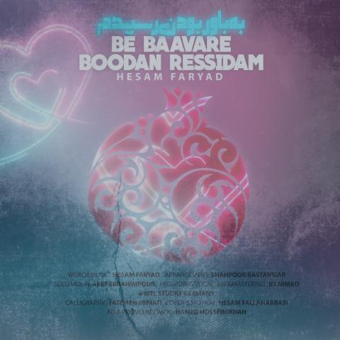 دانلود آهنگ حسام فریاد به باور بودن رسیدم