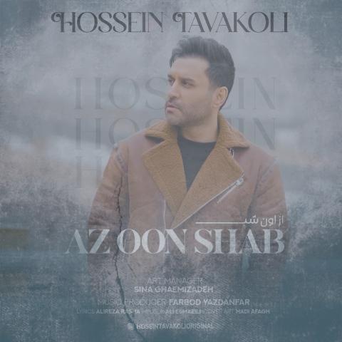 دانلود آهنگ حسین توکلی از اون شب