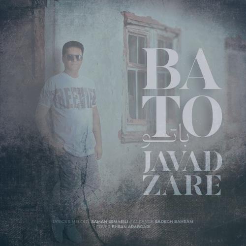 دانلود آهنگ جواد زارع با تو