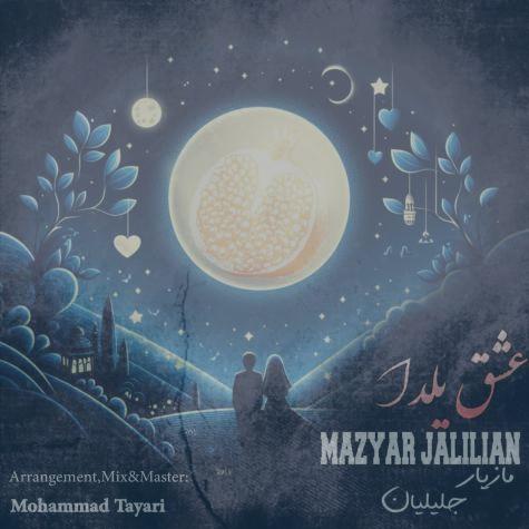 دانلود آهنگ مازیار جلیلیان عشق یلدا