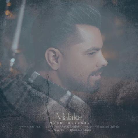 دانلود آهنگ مهدی دلداده ملکه