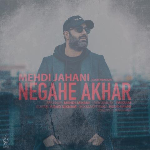دانلود آهنگ مهدی جهانی نگاه آخر (ورژن اسلو)