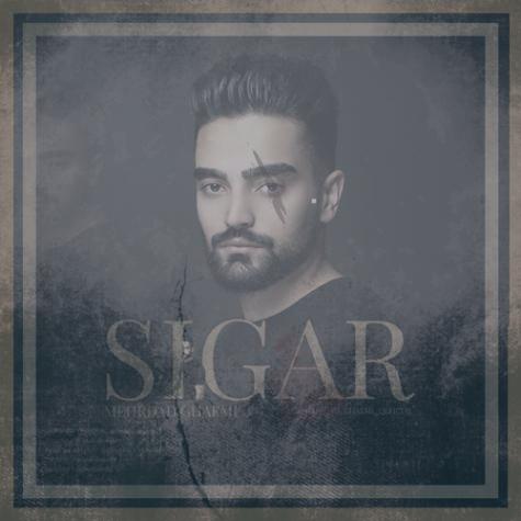 دانلود آهنگ مهرداد قائمی سیگار