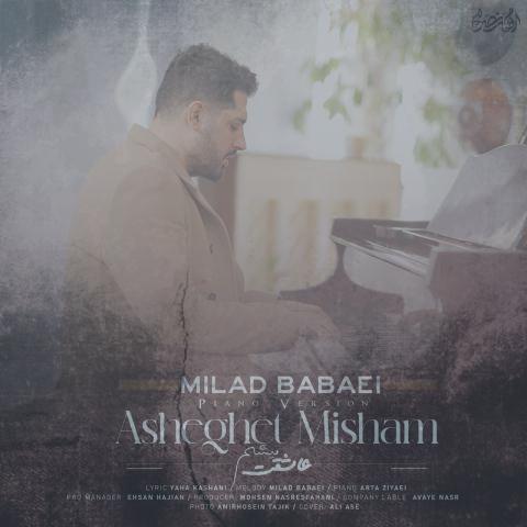دانلود آهنگ میلاد بابایی عاشقت میشم (پیانو ورژن)