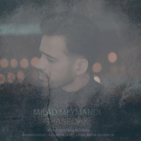 دانلود آهنگ میلاد میمندی قاصدک