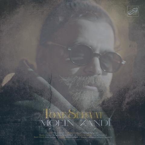 دانلود آهنگ معین زد تن صدات