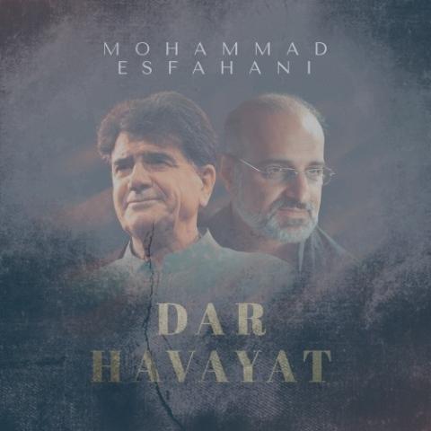 دانلود آهنگ محمد اصفهانی در هوایت