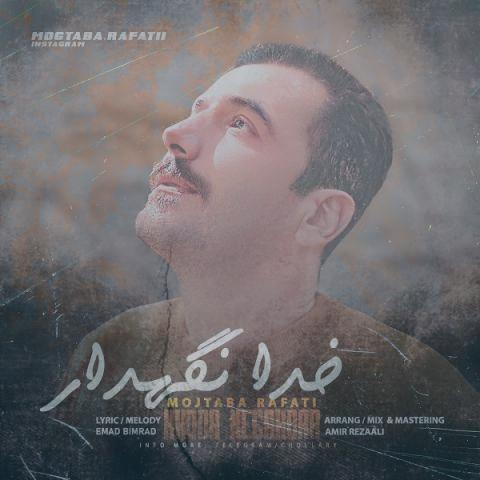 دانلود آهنگ مجتبی رفعتی خدانگهدار