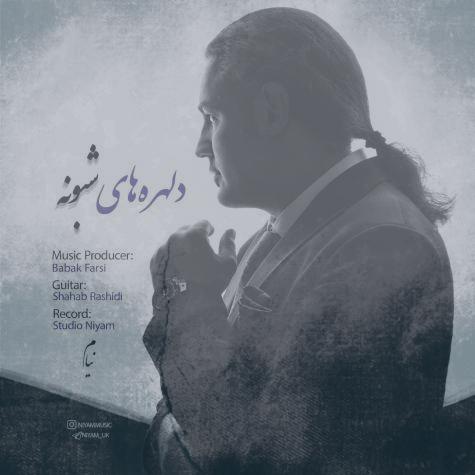 دانلود آهنگ نیام دلهره های شبونه