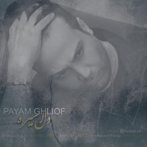 دانلود آهنگ پیام قلی اف دل اسیره