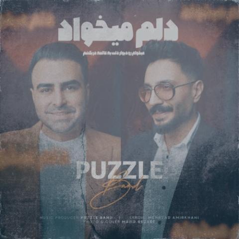 دانلود آهنگ پازل بند دلم میخواد