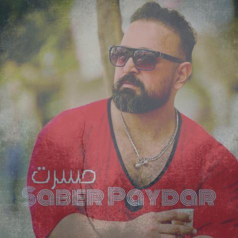 دانلود آهنگ صابر پایدار حسرت