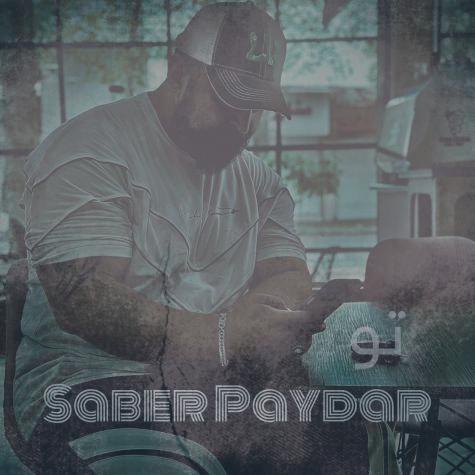 دانلود آهنگ صابر پایدار تو