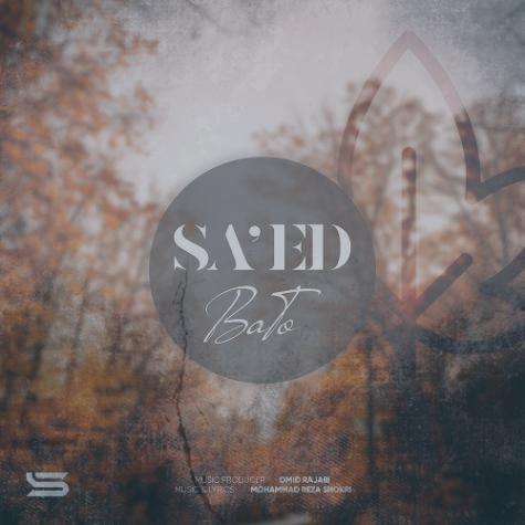 دانلود آهنگ ساعد با تو