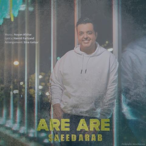 دانلود آهنگ سعید عرب آره آره