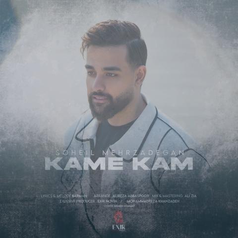 دانلود آهنگ سهیل مهرزادگان کمه کم