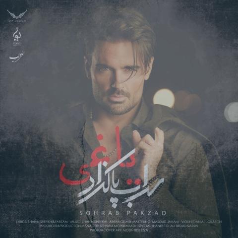 دانلود آهنگ سهراب پاکزاد یاغی