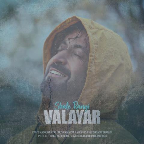 دانلود آهنگ والایار شال رنگی