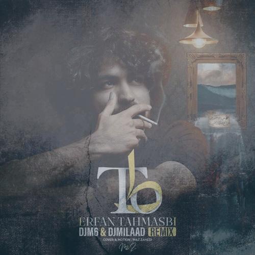 دانلود آهنگ عرفان طهماسبی تو (دیجی ام 6 و دیجی میلاد ریمیکس)
