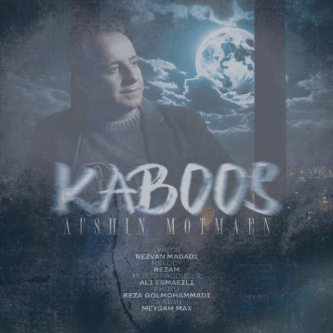 دانلود آهنگ افشین مطمئن کابوس