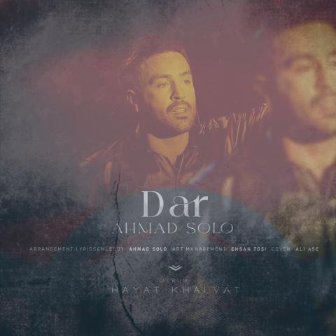 دانلود آهنگ احمد سلو در