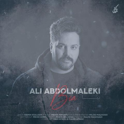 دانلود آهنگ علی عبدالمالکی بیا