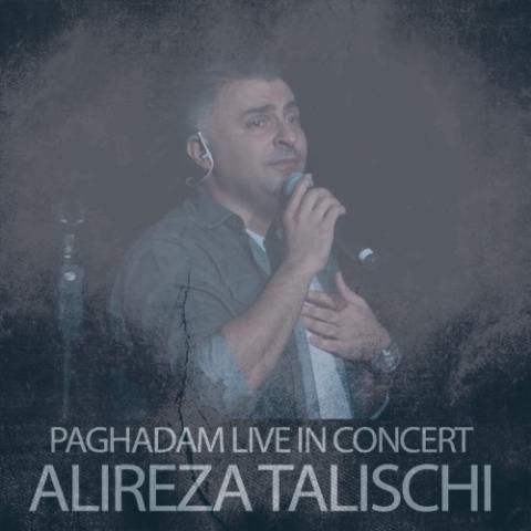 دانلود آهنگ علیرضا طلیسچی پاقدم (اجرای کنسرت)