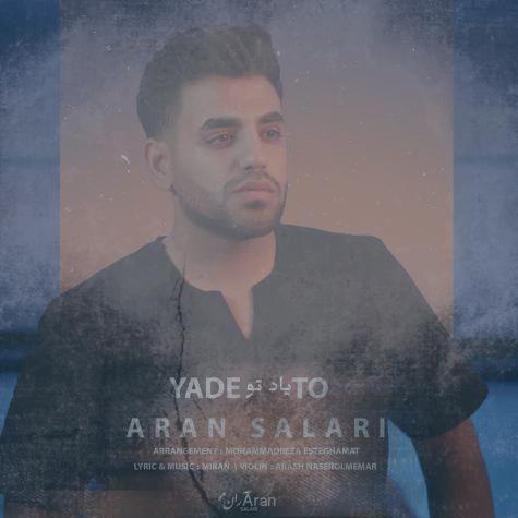 دانلود آهنگ آران سالاری یاد تو
