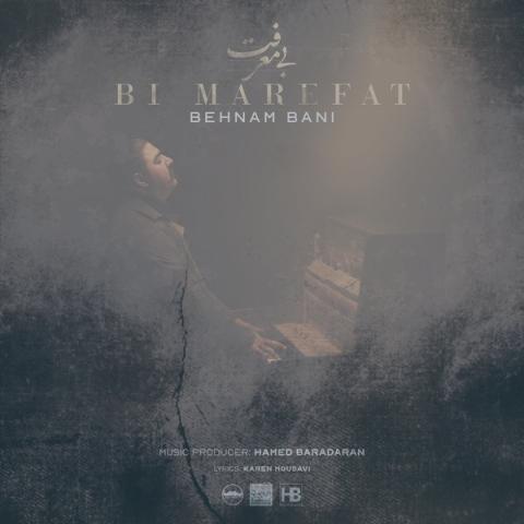 دانلود آهنگ بهنام بانی بی معرفت