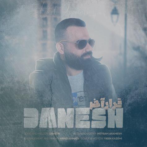 دانلود آهنگ دانش قرار آخر