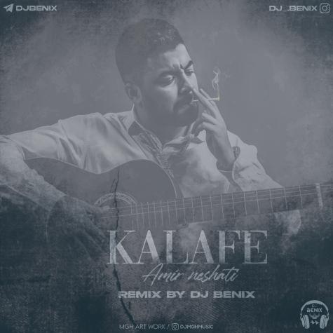 دانلود آهنگ امیر نشاطی کلافه (دیجی بنیکس ریمیکس)