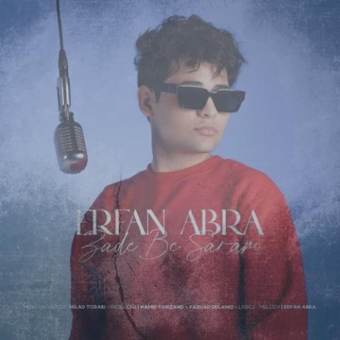دانلود آهنگ عرفان ابرا زده به سرم