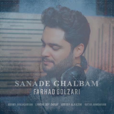 دانلود آهنگ فرهاد گلزاری سند قلبم