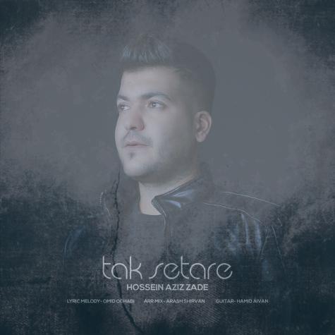 دانلود آهنگ حسین عزیززاده تک ستاره